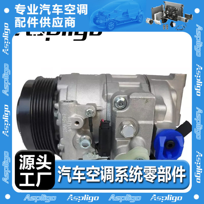 适用于奔驰A160/W168 Vaneo 2000压缩机A0008302700 A0032305911