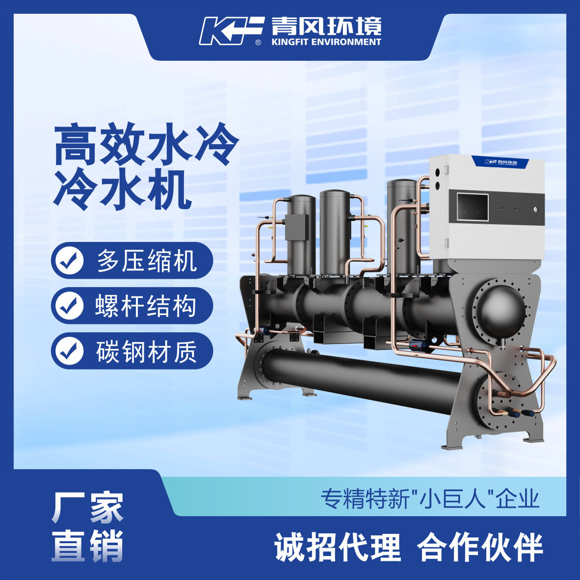 30匹水冷式冷水机工业控温降温