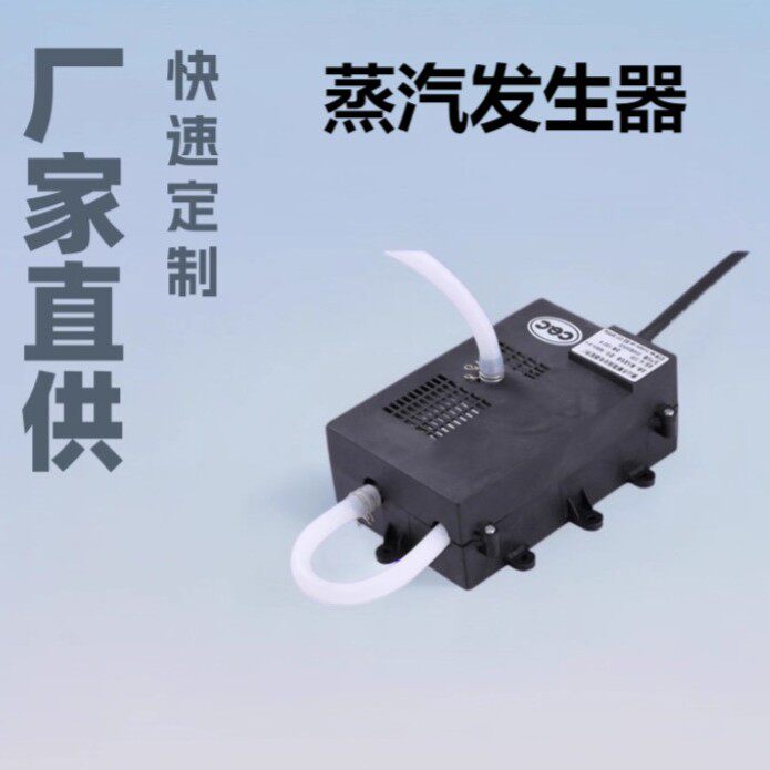 厂家供应电蒸汽发生器小型电加热蒸汽锅炉低氮蒸汽发生器