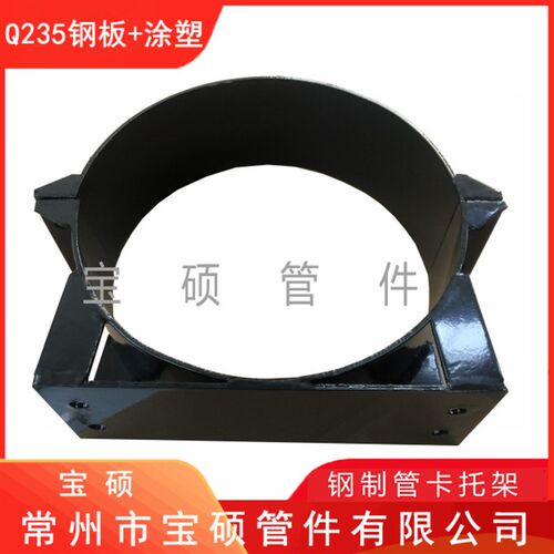 钢制管卡托架 管道支架 给水管道配件 热力管道R固定支座管卡 补