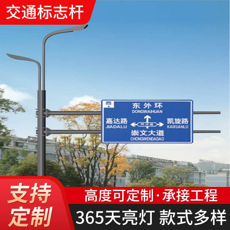 交通标志杆景区指路警标识牌道路L型F型5/6/8米单立柱监控标杆