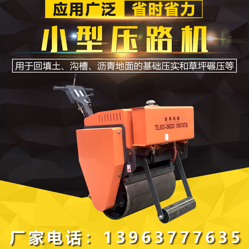 手扶单轮振动压路机1吨压实