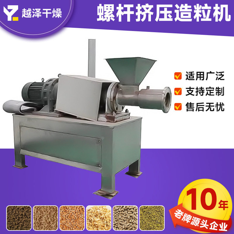 酵母菌小型制粒设备 调味料螺杆挤压造粒机 农业化肥挤压造粒机
