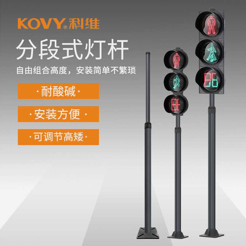 光带灯杆分段式铝合金型材立杆弯杆光带亮化杆科维交通信号灯工厂