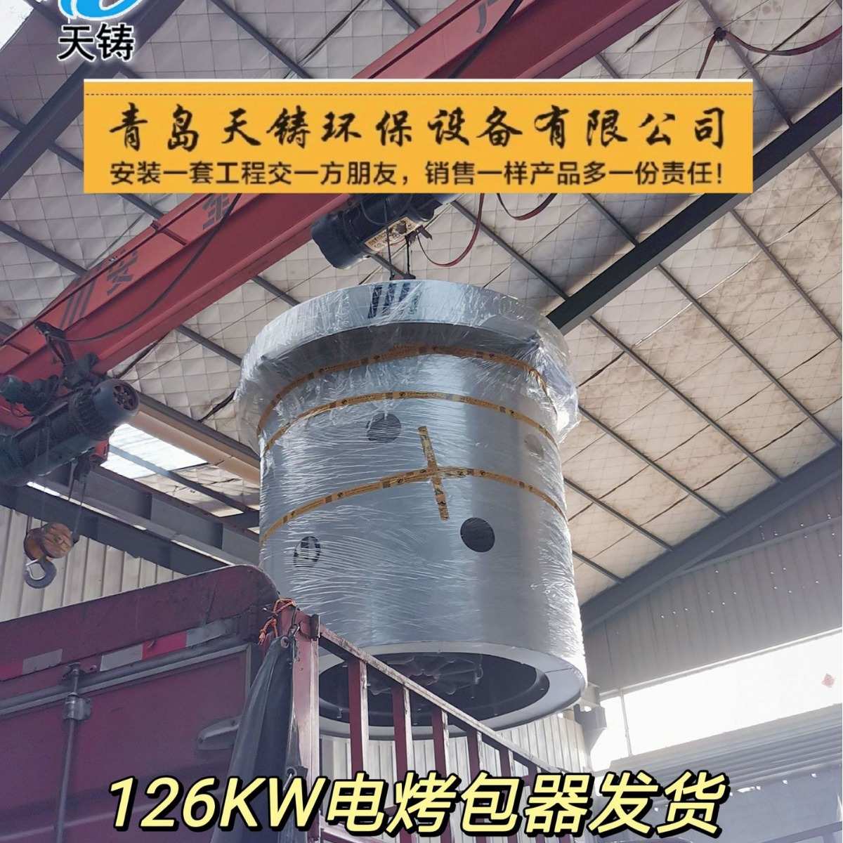 126KW硅包专用电烤包器,升温提速快~~达到预期效果