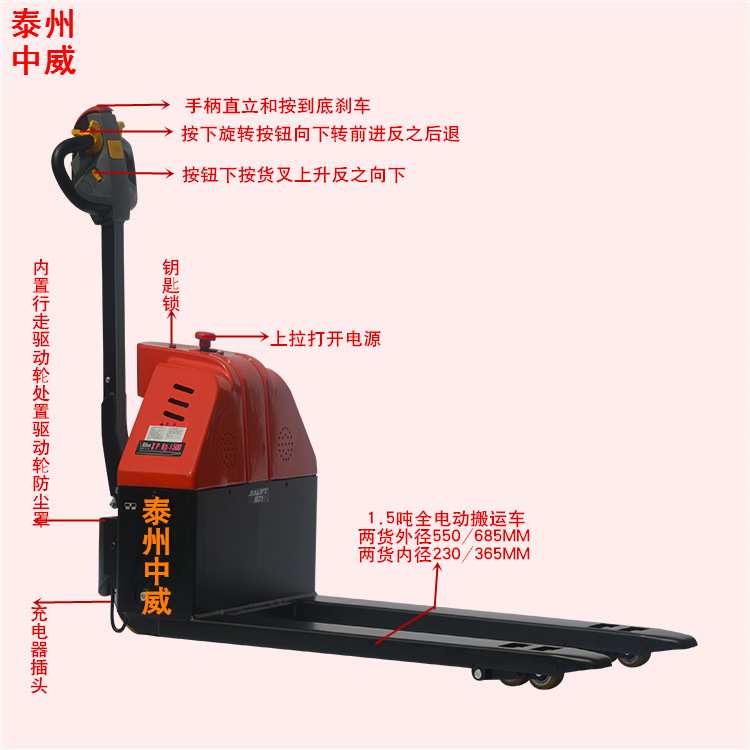 供应经济款全自动托盘叉车 电动升降搬运机 1.5吨全电动油压地牛