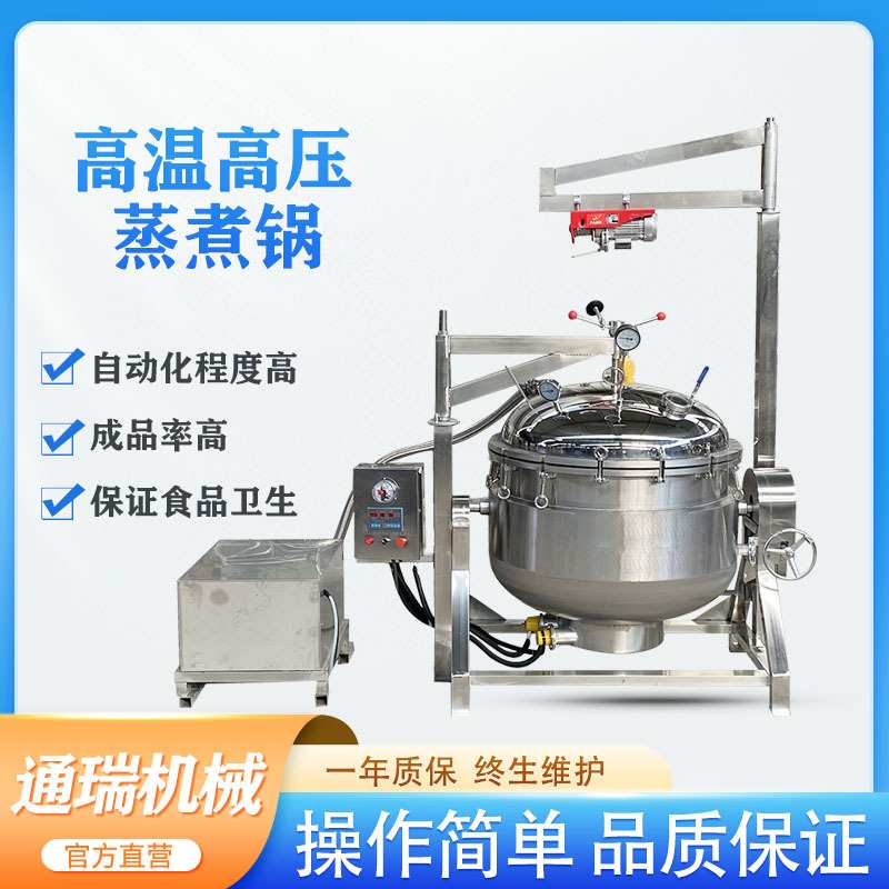 全自动提筐糯米粽高压煮锅牛板筋压力锅肉粽竹筒棕蒸煮锅大型商用