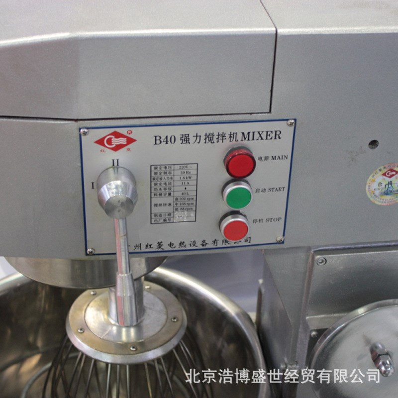 红菱搅拌机商用B40o三功能打蛋机拌粉机40L大容量奶油机面包房专