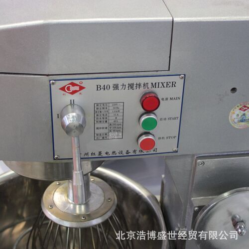 红菱搅拌机商用B40o三功能打蛋机拌粉机40L大容量奶油机面包房专