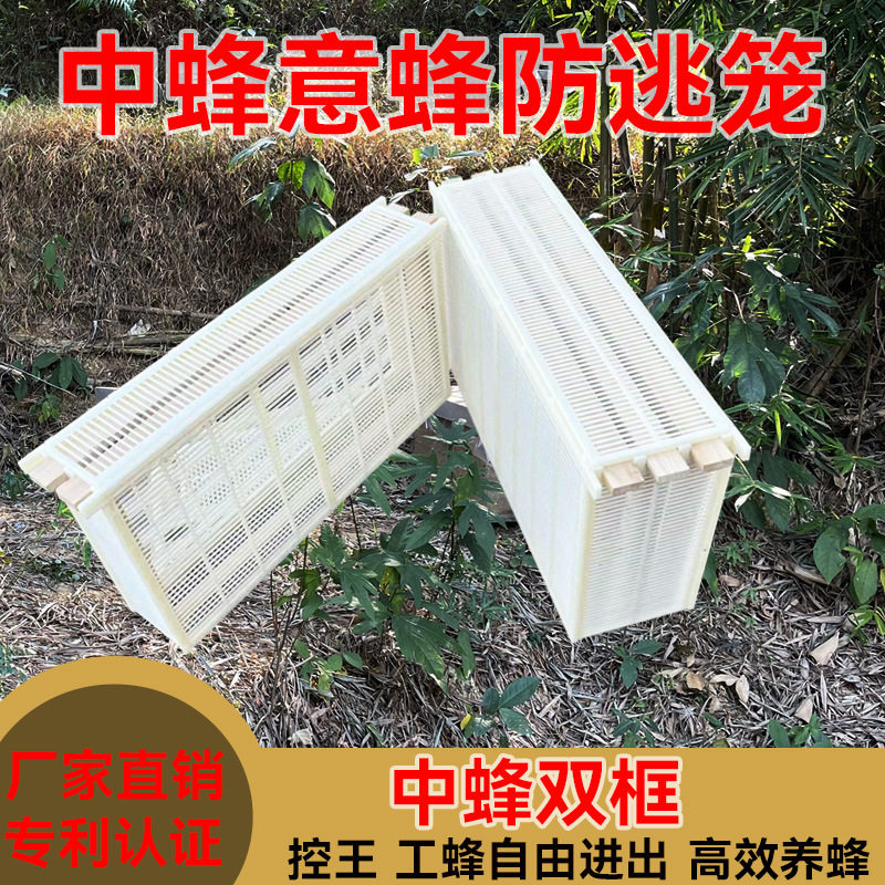 防逃双框隔王板控制器防逃片囚王笼隔王器中蜂蜂王产卵控制器其他