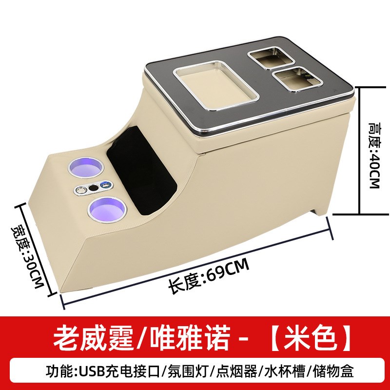 奔驰新老款vito威霆唯雅诺vianoVE260储物扶手箱专用改装内饰配件