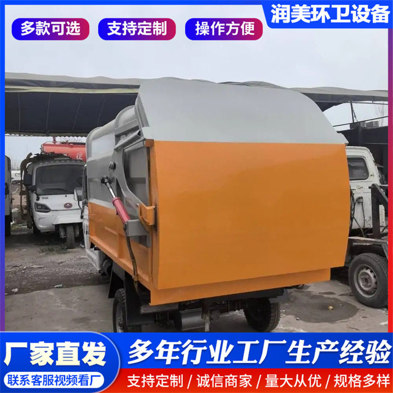 自装自卸液压尾板挂桶垃圾车