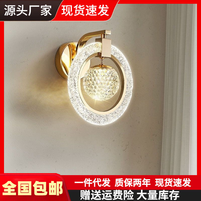 开关床头壁灯卧室2024新款壁灯墙上现代简约壁灯电视墙壁挂灯主卧