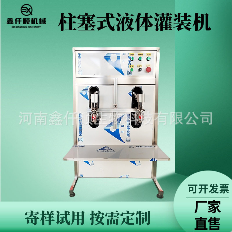 半双头液体定量灌装机女儿红酒桑葚酒饮料护肤品灌装神产线有优惠