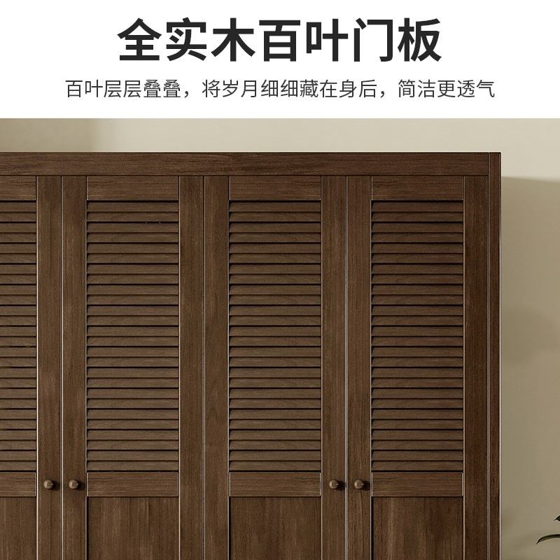 5V美式实木衣柜家用卧室胡桃色百叶窗衣柜现代简约四门对开门收纳