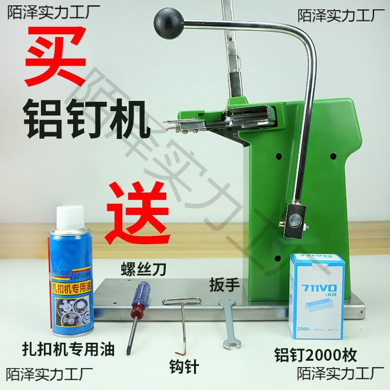 711铝钉手动封口机超市专用