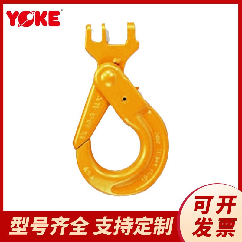 8-023连接型自锁钩YOKE起重吊钩安全钩振锋起重货物钩吊索具