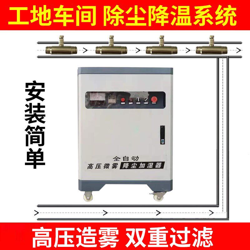 工地围挡喷淋系统全自动高压除尘造雾系统车间降尘设备造雾机图片