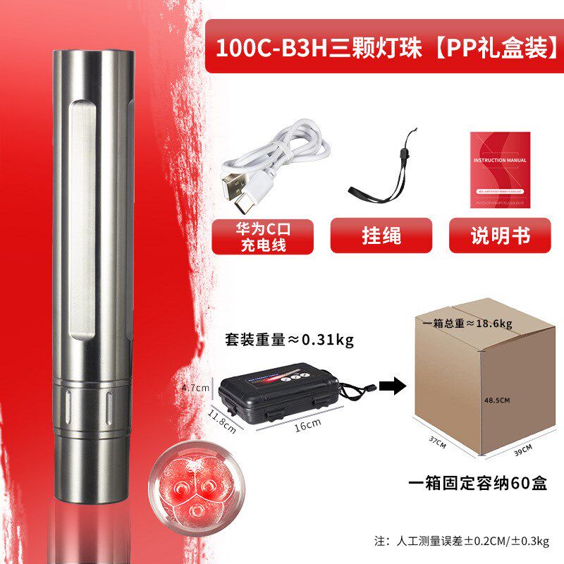 【080313年工厂】3颗红光红外线手电筒Red Light跨境爆款设备
