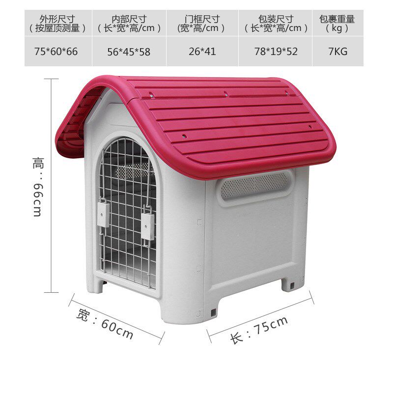 狗屋室外塑料狗窝四季通用狗房子户外防雨大型犬舍狗笼夏季可拆洗