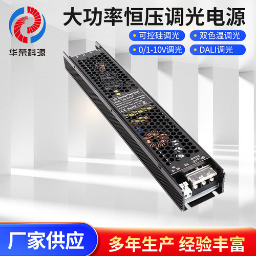 DALI系统调光电源24V300W灯条灯带大功率恒压室内调光电源