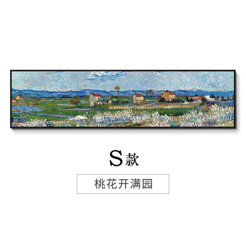 梵高装饰画 杏花 现代简约卧室壁画床头挂画客厅墙面抽象艺术油画