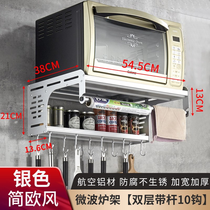 厨房置物架壁挂式电饭锅支架台面落地双层家用收纳微波炉烤箱架子