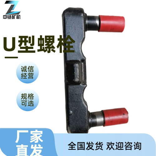 矿用E型螺栓126S05/02-4BE淬火