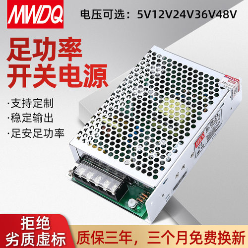 S-60-24监控开关电源60w直流12V5A工控24V2.5A变压器36/48v单组