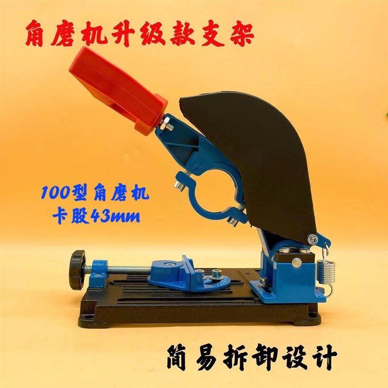 手磨角磨机固定万用支架磨光机改装切割机台锯多功能台式小型支架