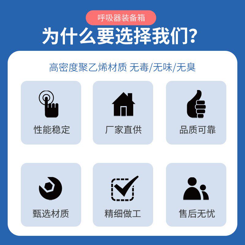 正压式空气呼吸器手提塑料箱呼吸器配件工具箱6.8L面罩钢瓶收纳箱