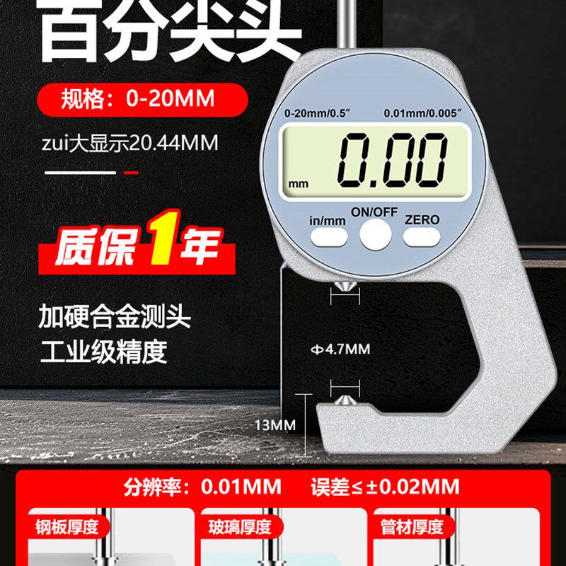 迷你数显测厚规厚度计测厚仪海绵薄膜皮革厚度电子小号珍珠卡尺