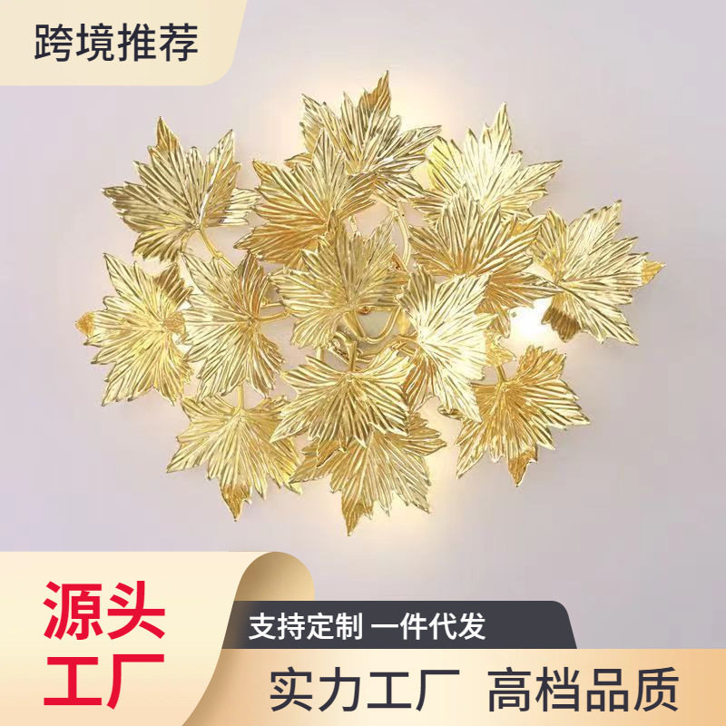轻奢餐厅壁灯田园简约创意枫叶造型家居客厅卧室灯具led光源吊灯