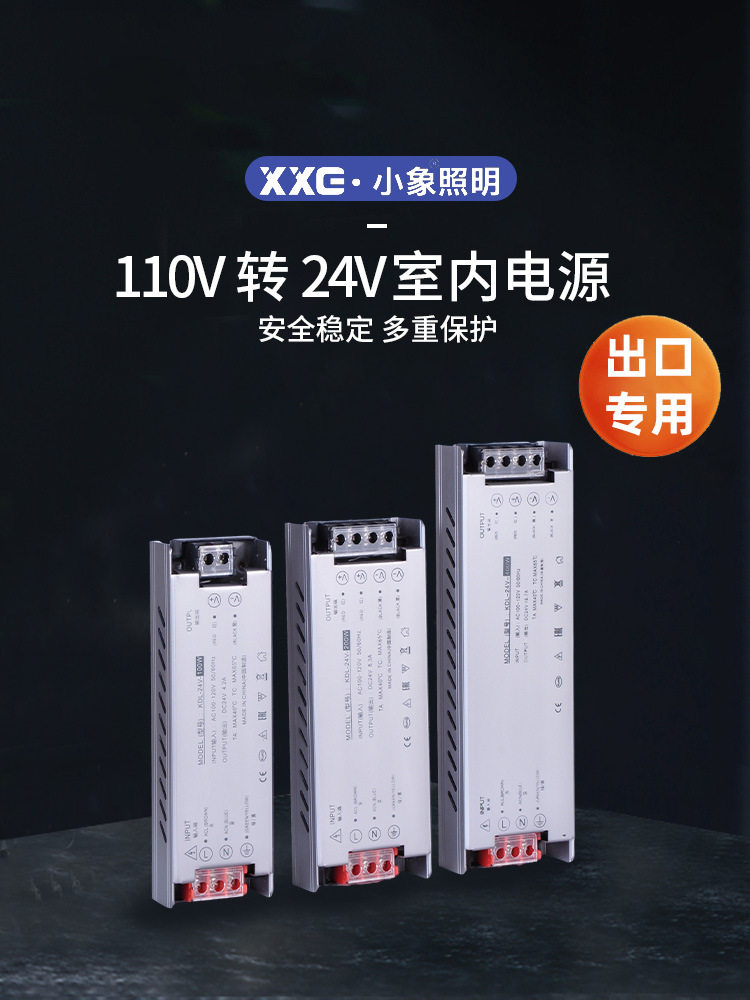 110V伏转24v直流开关电源LED灯带监控变压器1A2A5A10A15A灯箱静音