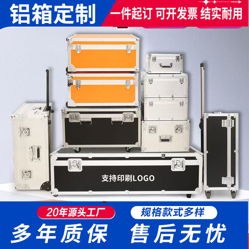 铝合金拉杆航空箱大型运输箱