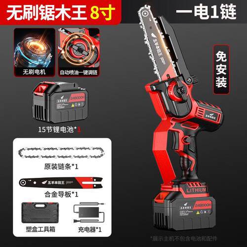 高功率锂电链锯锂充电锂电锯家用小型手持手锯柴砍树伐木锯高速锯
