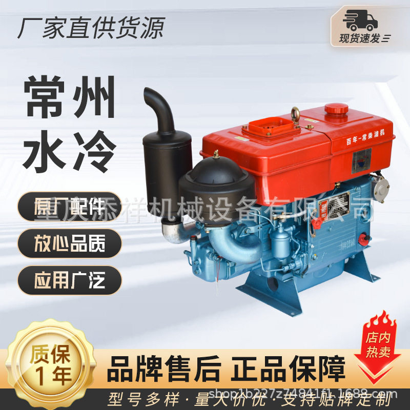 百年常州单缸水冷柴油机动力拖拉机头电动柴油机动力电启动