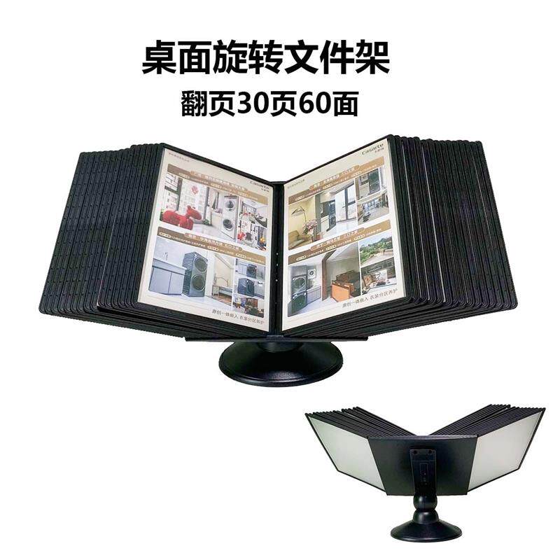 新品桌面旋转文件架A4农行绿办公展示架翻页文件夹子宣传资料架