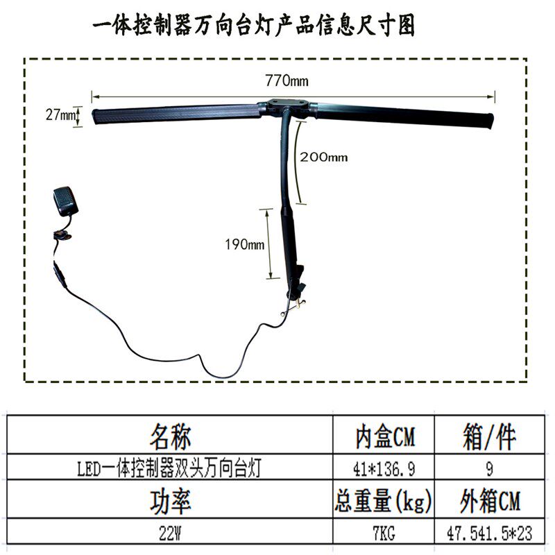 LED一体控制器双头万向台灯 护眼床头工字夹桌面工作阅读学生台灯