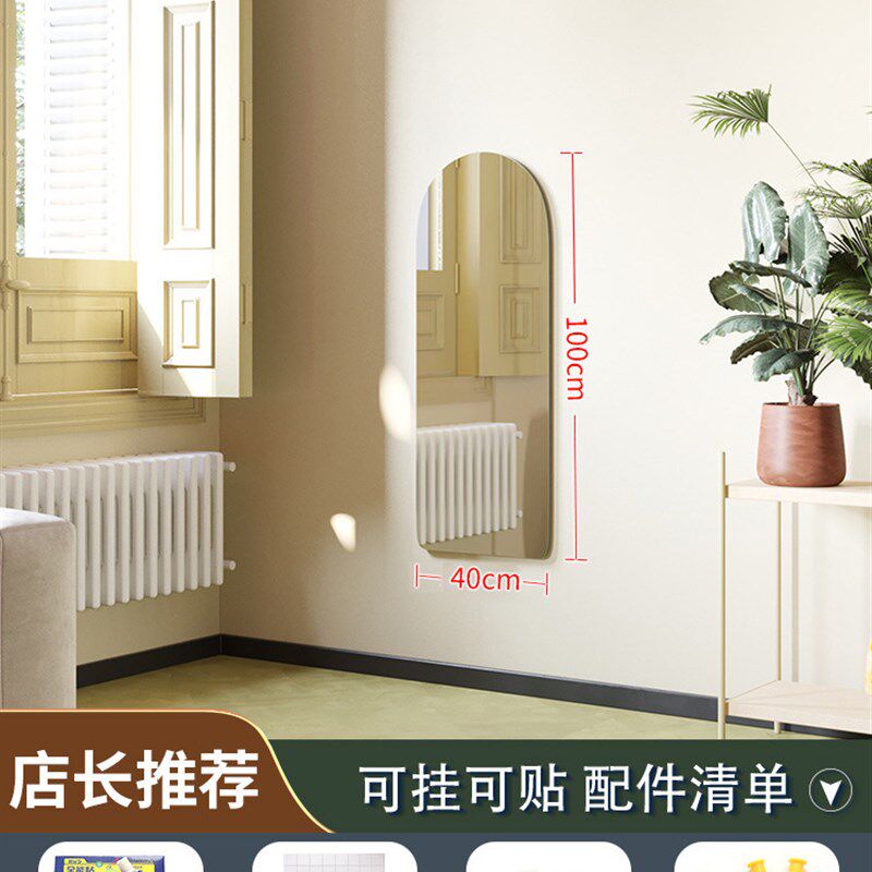 入户门口镜子玄关拱形全身镜壁挂墙穿衣镜贴墙自粘柜门上墙免打孔