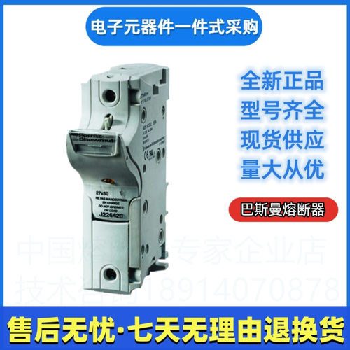 Ferraz罗兰熔断器底座    R232729  US27N T227602  US272M2I  美