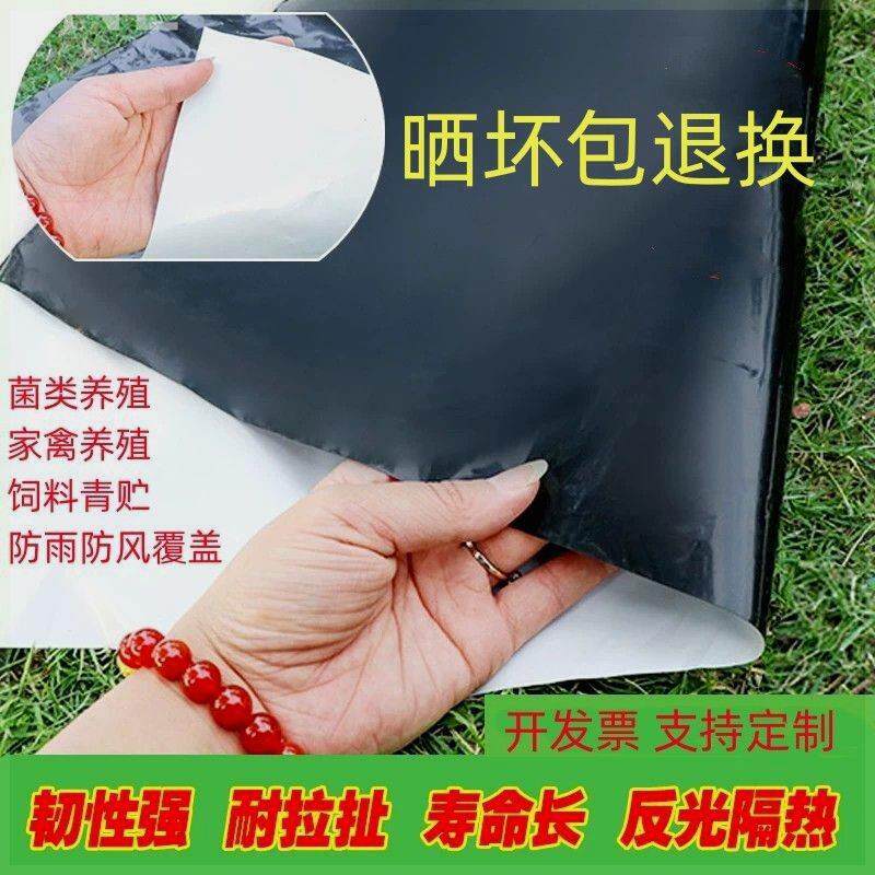 进口加厚大棚塑料布防晒防雨
