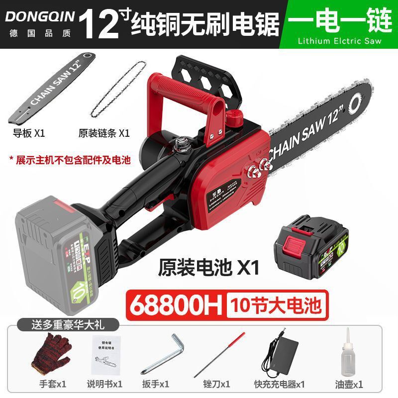 德国电锯充电式锂电电锯家用小型手持锯柴电链锯砍树手电锯伐木锯