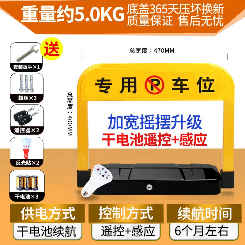 地锁车位锁遥控智能停车位地桩汽车免打孔挡车器防占用神器自动桩