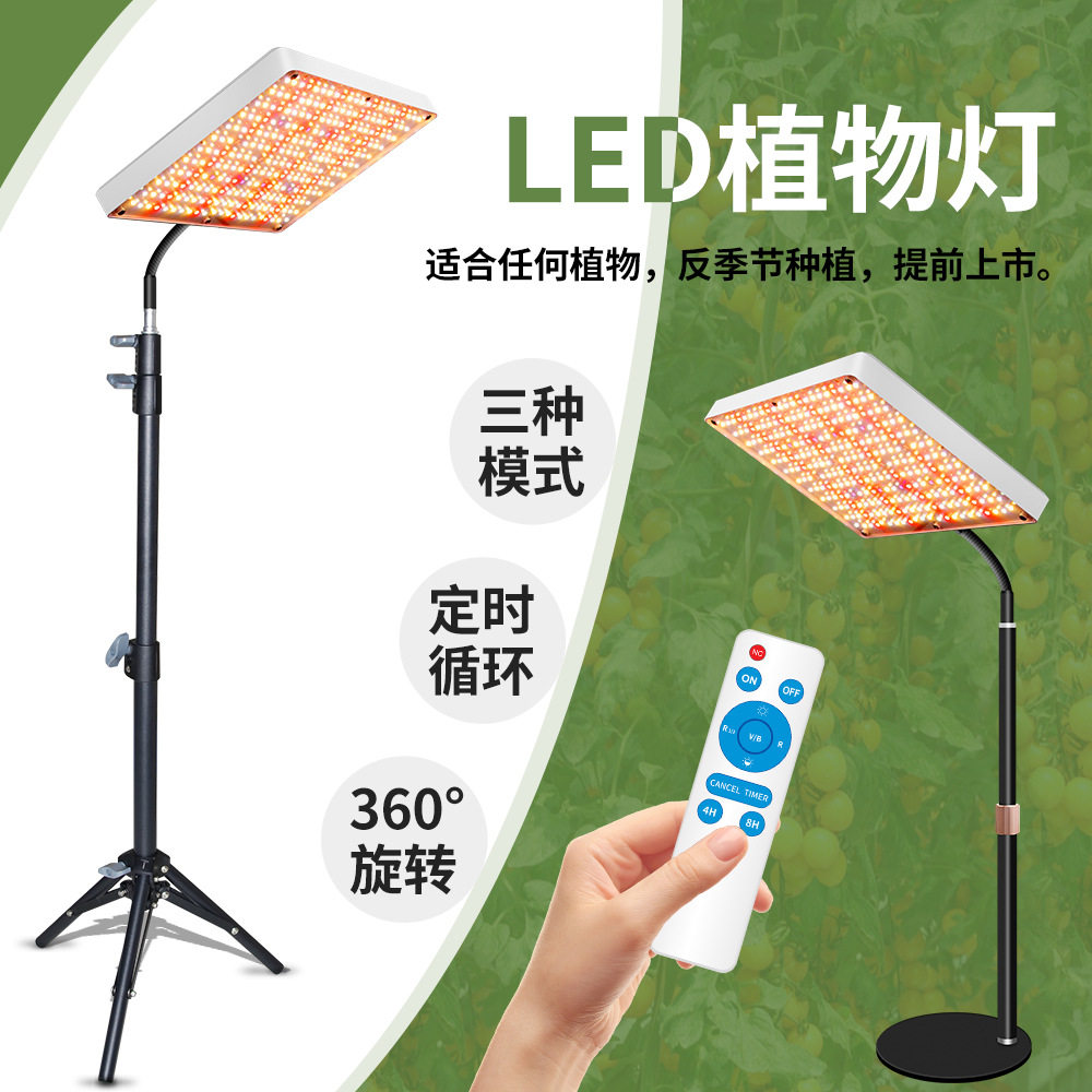 LED植物生长灯蔬菜大棚温室落地补光灯防水耐热可调光家用种植灯