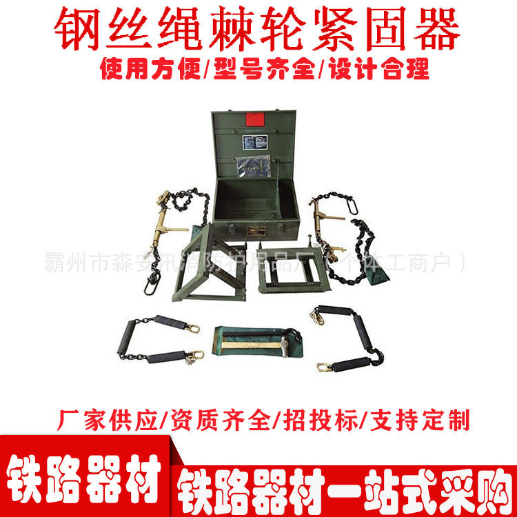 铁路运输中型链条紧固器轻型制式紧固器车辆装载捆绑加固器具