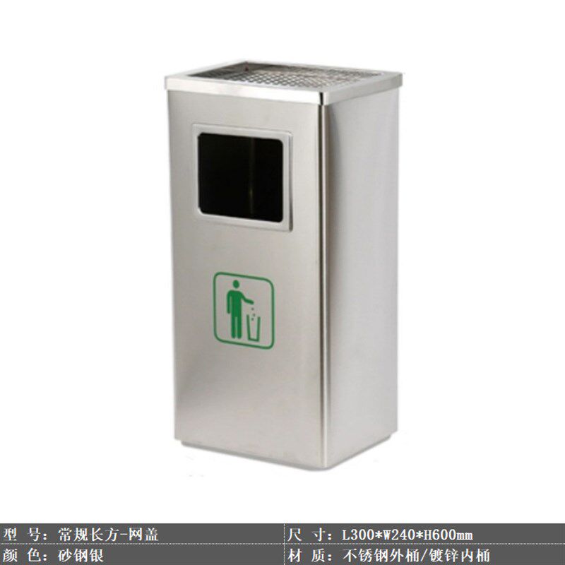 农业银行营业厅垃圾桶不锈钢农行垃圾箱贵宾区普通区VIP垃圾筒