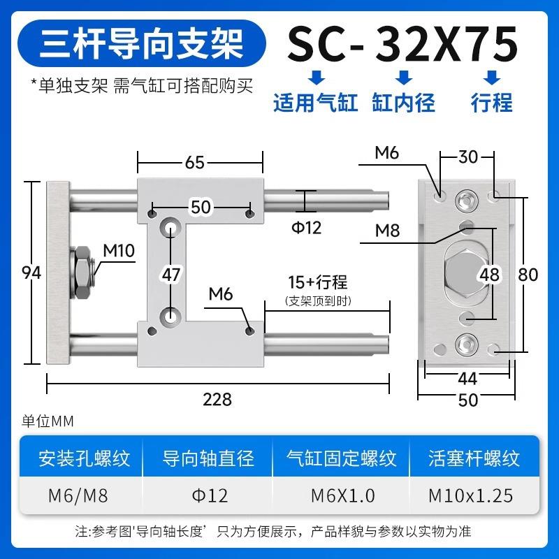 SC气缸导向支架三轴三杆带导杆气缸配件SC32/40/50/63/80气缸机架