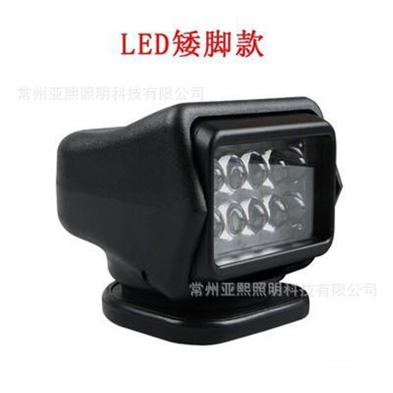 可旋转探照灯LED船用越野车顶搜索灯强光磁吸无线遥控车载探照灯