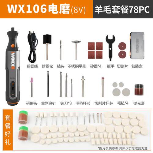 WX106电磨机WX750无线雕刻机抛光打磨机充电小电磨雕刻机